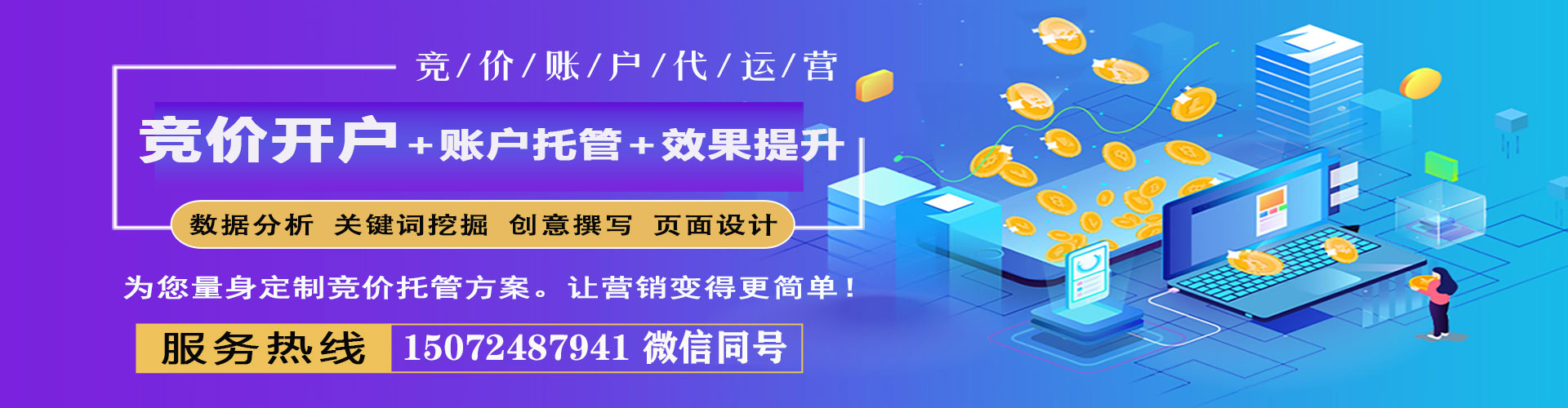 连城百度推广平台