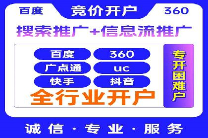 百度推广平台在旅游行业的应用案例